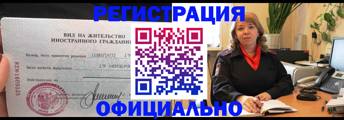 прописка законно в Таганроге