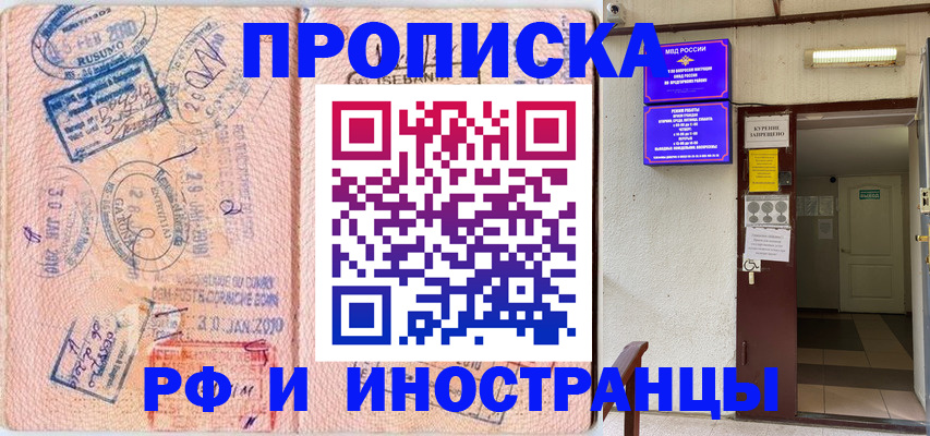 прописка для кредита в Таганроге