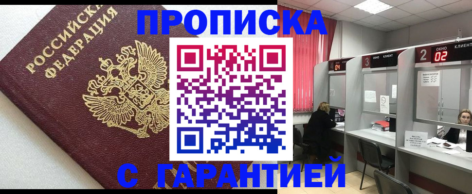 прописка паспорт в Таганроге